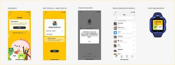 微信手表版APK安装包下载 v8.0.79 安卓版 使用教程3