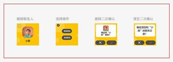 微信手表版APK安装包下载 v8.0.79 安卓版 使用教程4