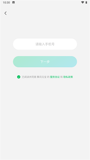 腾讯元宝官方最新版下载 v2.88.0 安卓版 使用教程截图1