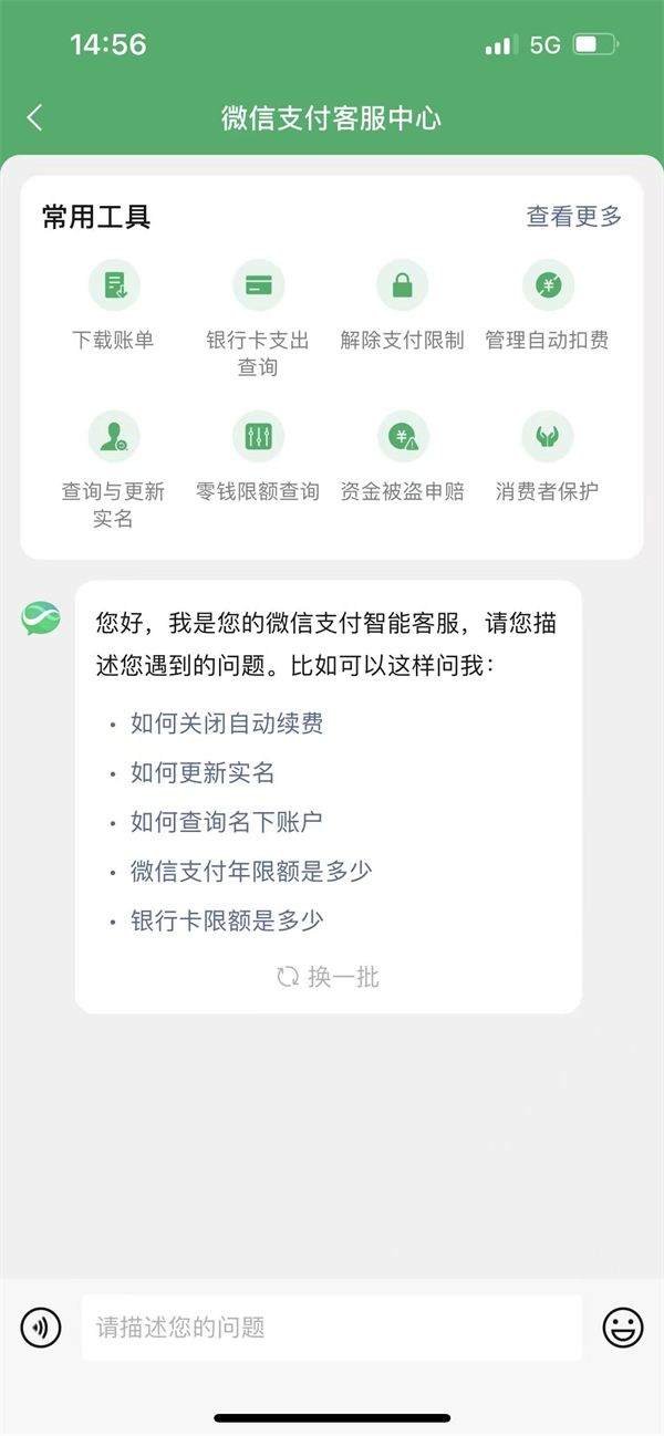 微信8.0内测版下载 v8.0.79 安卓版 转账限额怎么解除截图3