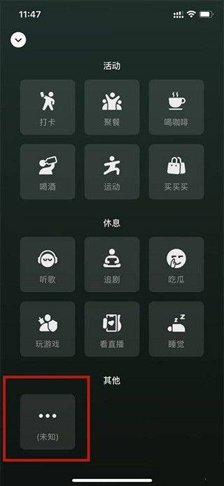 怎么设置状态截图2