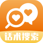 聊天话术软件app下载 v2.1.0 安卓版