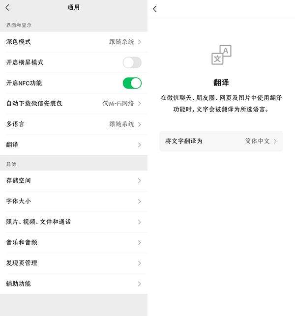 微信最新版本官方下载 v8.0.79 安卓版 新增内容截图1