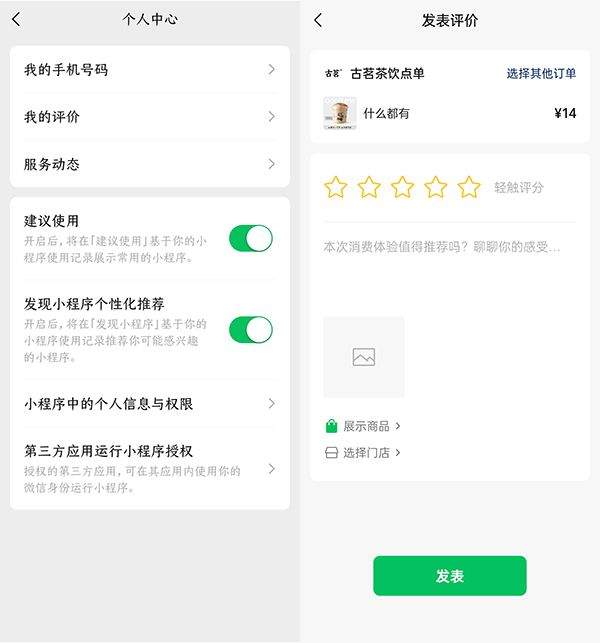 微信最新版本官方下载 v8.0.79 安卓版 新增内容截图3