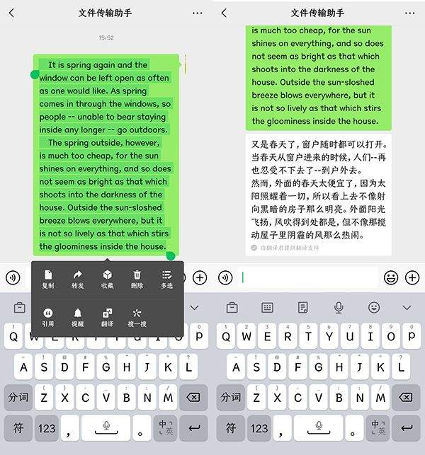 微信最新版本官方下载 v8.0.79 安卓版 新增内容截图2
