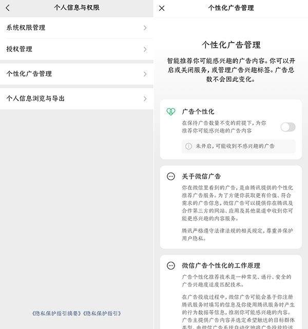 微信最新版本官方下载 v8.0.79 安卓版 新增内容截图4
