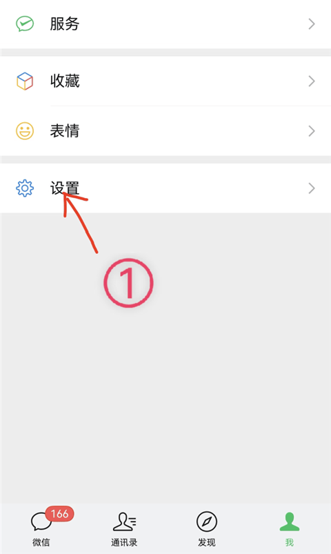 鸿蒙版微信2026最新版本下载 v8.0.79 安卓版 如何解决消息一直显示收取中问题截图1