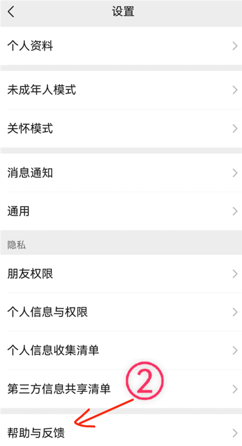 鸿蒙版微信2026最新版本下载 v8.0.79 安卓版 如何解决消息一直显示收取中问题截图2