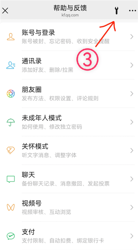 鸿蒙版微信2026最新版本下载 v8.0.79 安卓版 如何解决消息一直显示收取中问题截图3