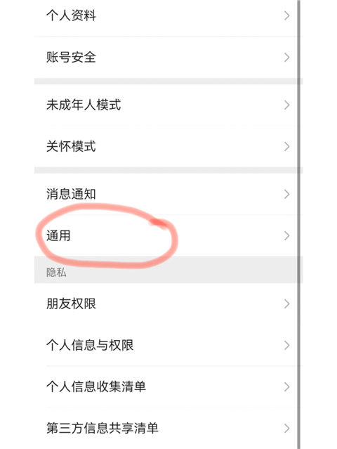 鸿蒙版微信2026最新版本下载 v8.0.79 安卓版 不显示朋友圈点赞评论信息怎么办截图2