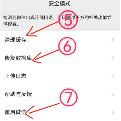 鸿蒙版微信2026最新版本下载 v8.0.79 安卓版 如何解决消息一直显示收取中问题截图5