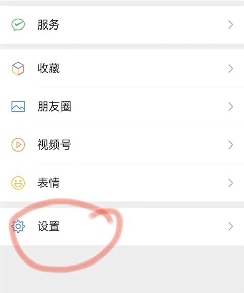 鸿蒙版微信2026最新版本下载 v8.0.79 安卓版 不显示朋友圈点赞评论信息怎么办截图1