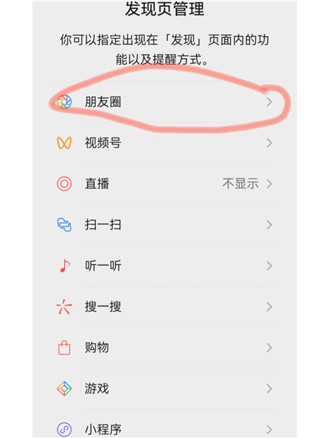 鸿蒙版微信2026最新版本下载 v8.0.79 安卓版 不显示朋友圈点赞评论信息怎么办截图4