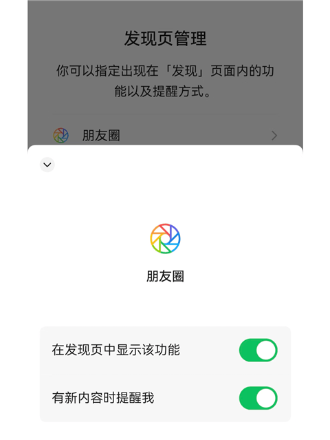 鸿蒙版微信2026最新版本下载 v8.0.79 安卓版 不显示朋友圈点赞评论信息怎么办截图5