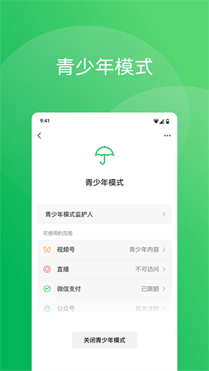 微信2024年最新版免费下载安装 v8.0.79 安卓版