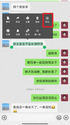 恢复聊天记录3