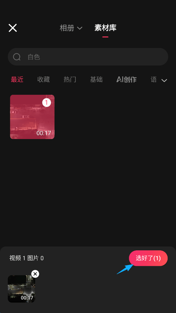 快手快影官方版下载 v8.12.0.812003 安卓版 视频添加字幕教程截图2