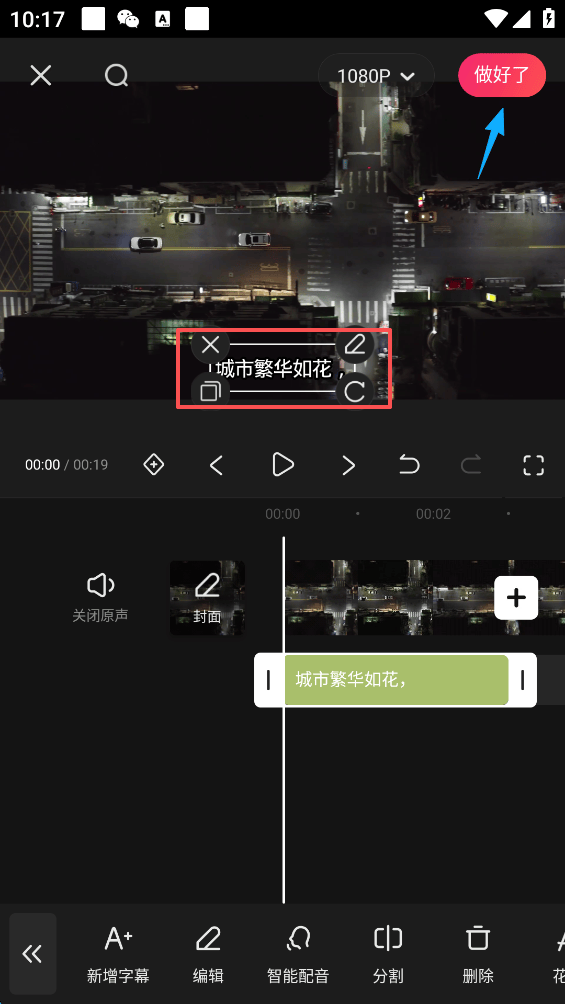 快手快影官方版下载 v8.12.0.812003 安卓版 视频添加字幕教程截图6