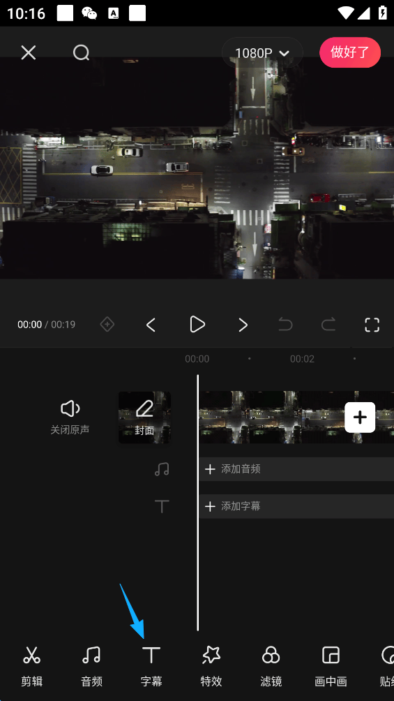 快手快影官方版下载 v8.12.0.812003 安卓版 视频添加字幕教程截图3
