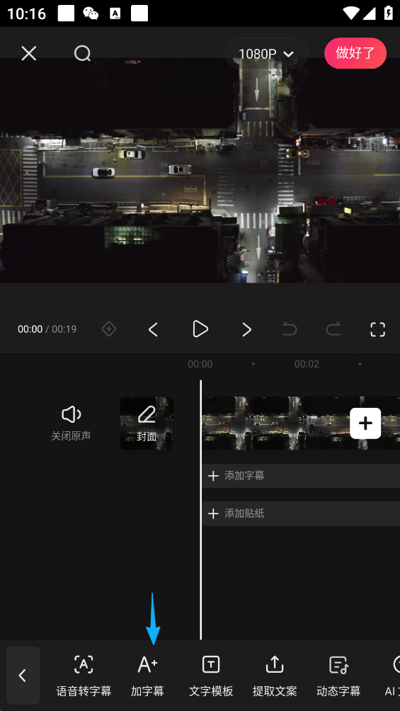 快手快影官方版下载 v8.12.0.812003 安卓版 视频添加字幕教程截图4