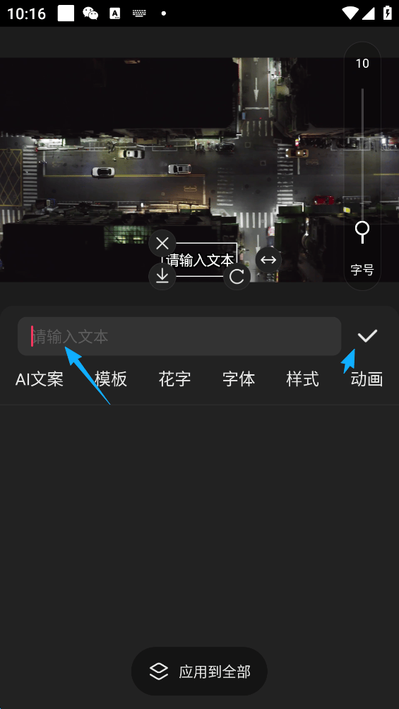 快手快影官方版下载 v8.12.0.812003 安卓版 视频添加字幕教程截图5