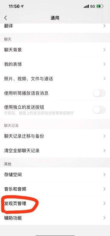 WeChat官方版下载 v8.0.79 安卓版 使用教程截图3