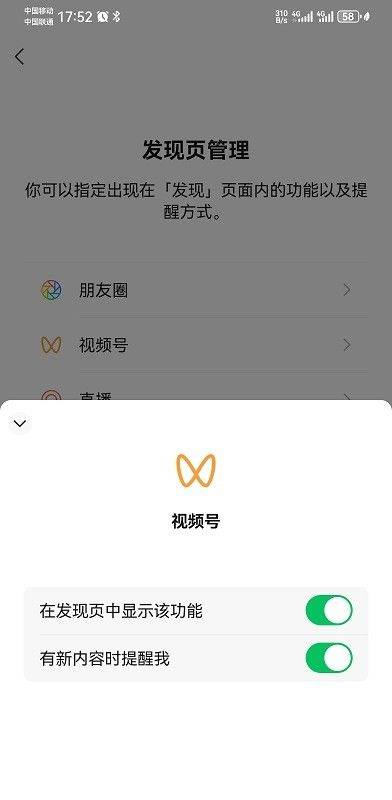 WeChat官方版下载 v8.0.79 安卓版 使用教程截图5