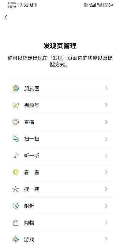 WeChat官方版下载 v8.0.79 安卓版 使用教程截图4