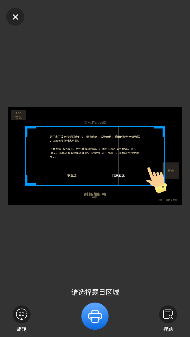 小猿打印机官方版下载 v3.14.2 安卓版 怎么只打印题目截图1