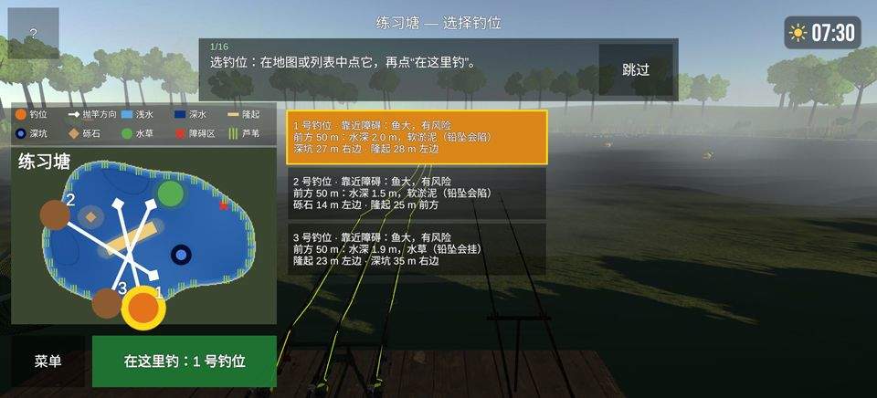鲤鱼垂钓高级版 v1.0.2安卓版
