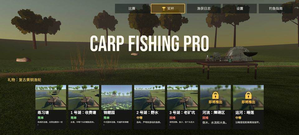 鲤鱼垂钓高级版 v1.0.2安卓版