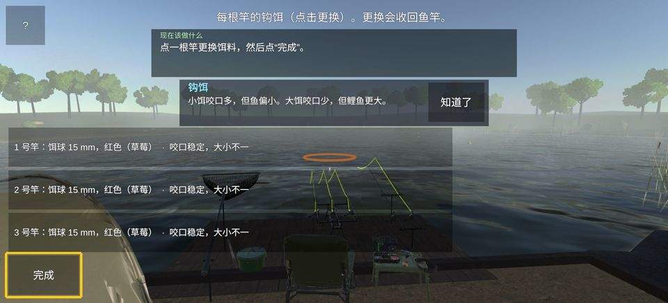 鲤鱼垂钓高级版 v1.0.2安卓版