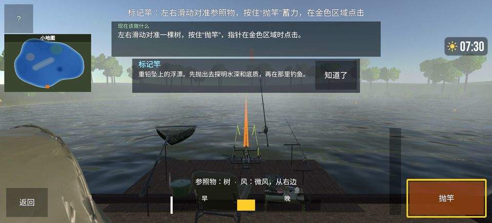 鲤鱼垂钓高级版 v1.0.2安卓版