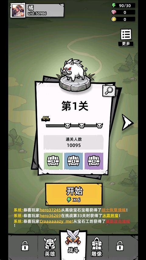 正中靶心2 v1.9安卓版