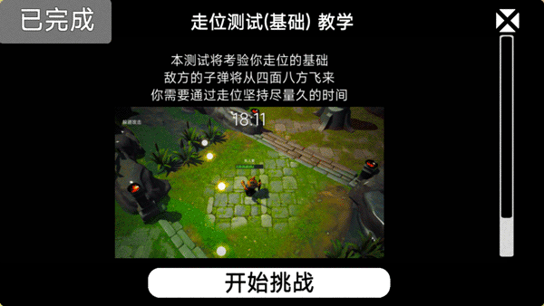 我的游戏天赋 v1.1.1安卓版