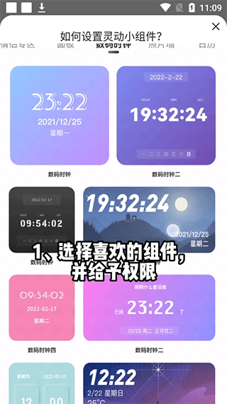 灵动小组件app v1.7.5安卓版