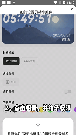 灵动小组件app v1.7.5安卓版