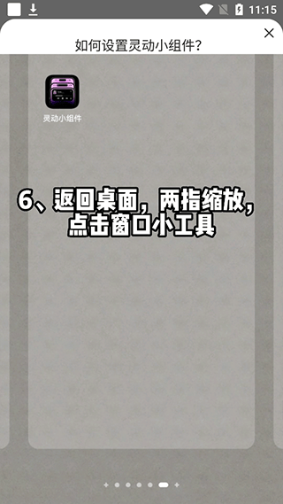 灵动小组件app v1.7.5安卓版