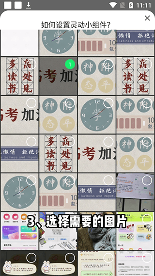 灵动小组件app v1.7.5安卓版