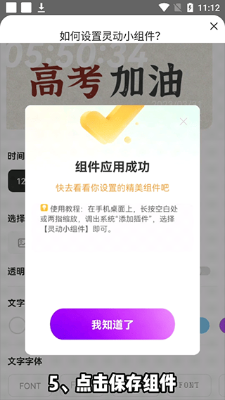 灵动小组件app v1.7.5安卓版