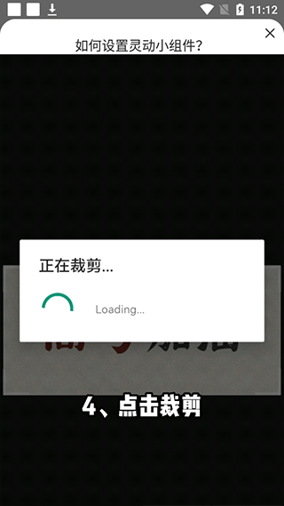 灵动小组件app v1.7.5安卓版