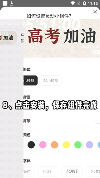 灵动小组件app v1.7.5安卓版