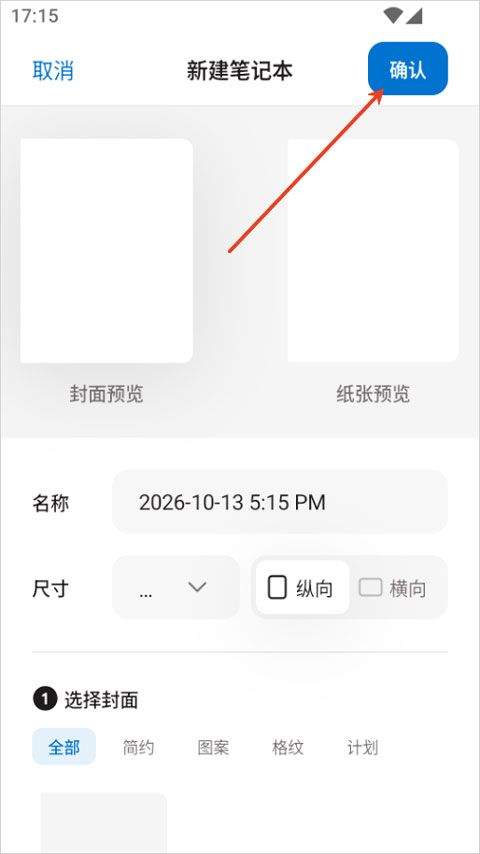 goodnotes极速版app v0.1.392安卓版