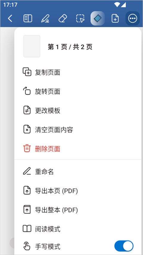 goodnotes极速版app v0.1.392安卓版