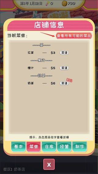 次元料理屋最新版 v1.3.24安卓版
