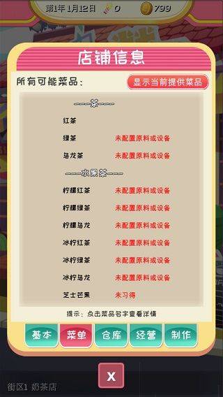 次元料理屋最新版 v1.3.24安卓版