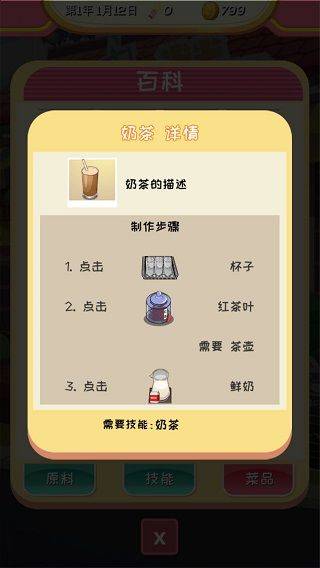 次元料理屋最新版 v1.3.24安卓版