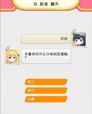 次元料理屋最新版 v1.3.24安卓版