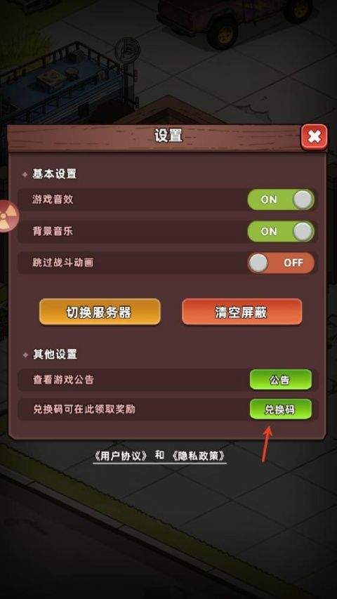 喵星军团 v1.0.04安卓版
