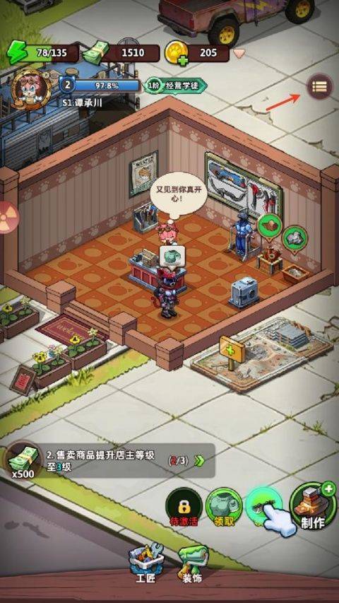 喵星军团 v1.0.04安卓版